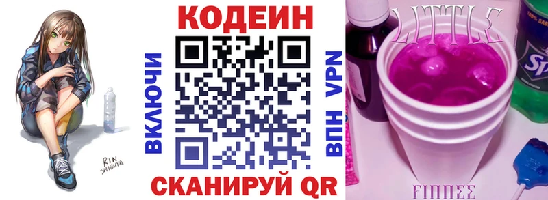 Codein Purple Drank где найти наркотики Уржум