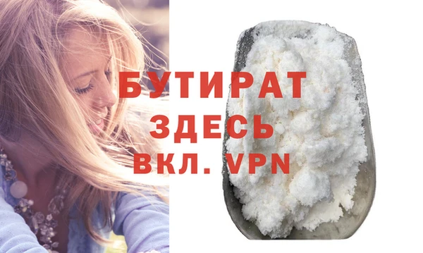бутират Пестово