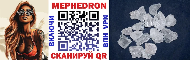 МЕФ кристаллы закладка Уржум