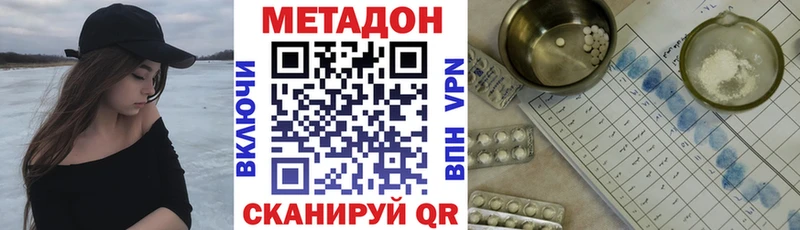 Метадон белоснежный  где найти наркотики  Уржум 